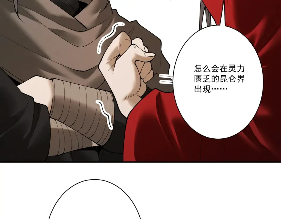 第101话 八卦有助于升仙 第118页