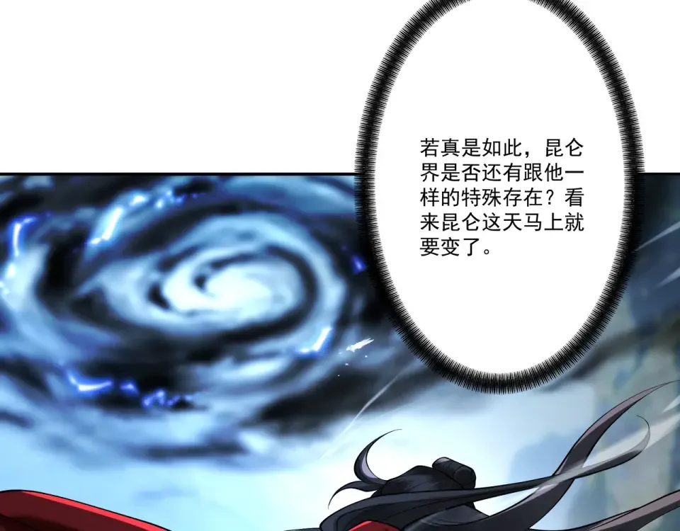 第101话 八卦有助于升仙 第130页