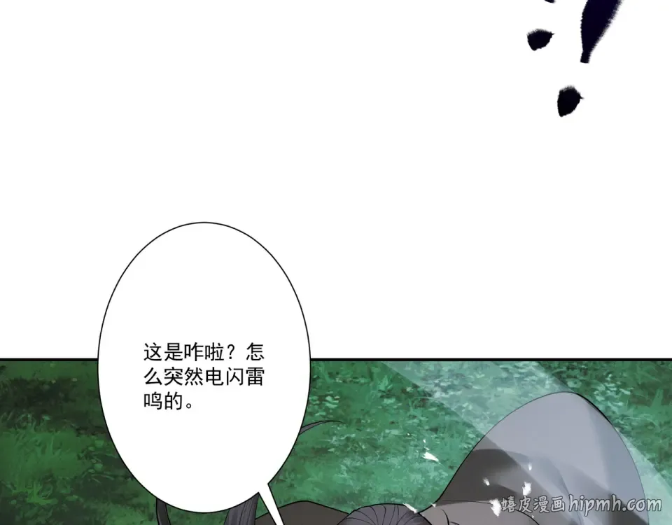 第101话 八卦有助于升仙 第136页