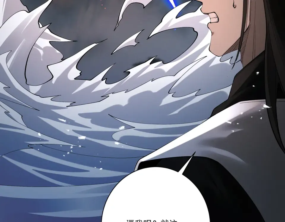 第102话 别怕，有为师在！ 第28页