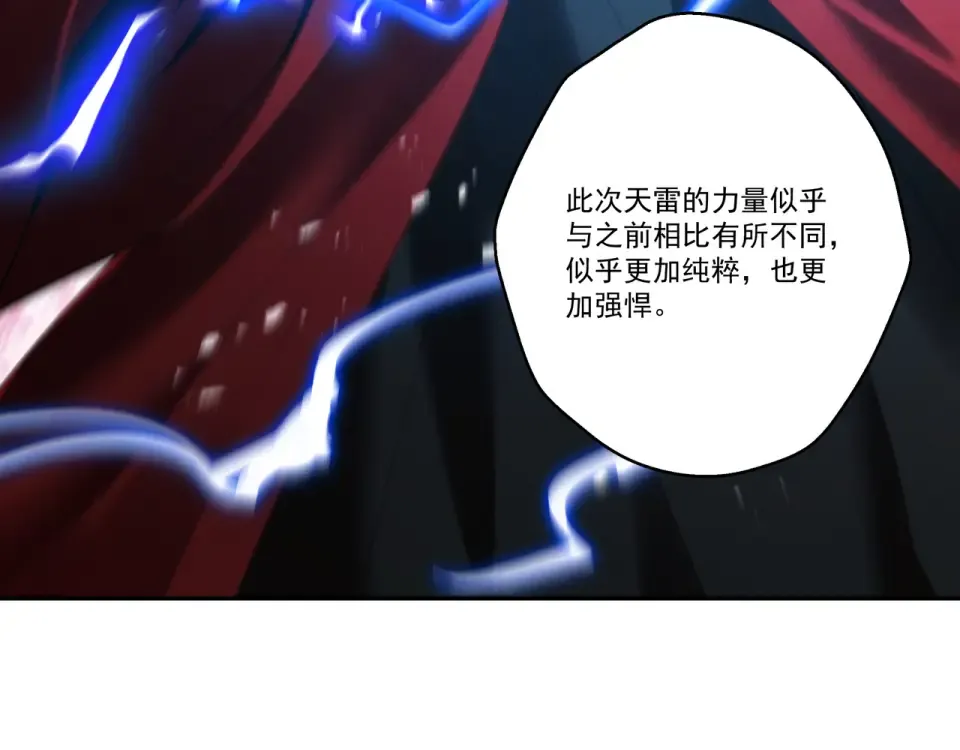 第102话 别怕，有为师在！ 第37页
