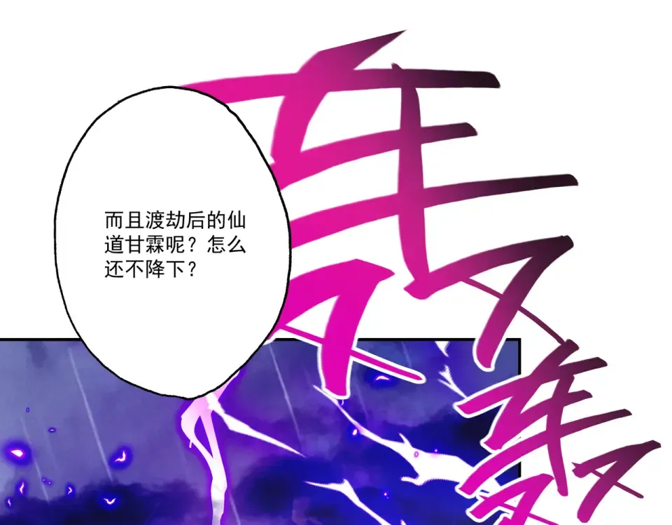 第102话 别怕，有为师在！ 第38页