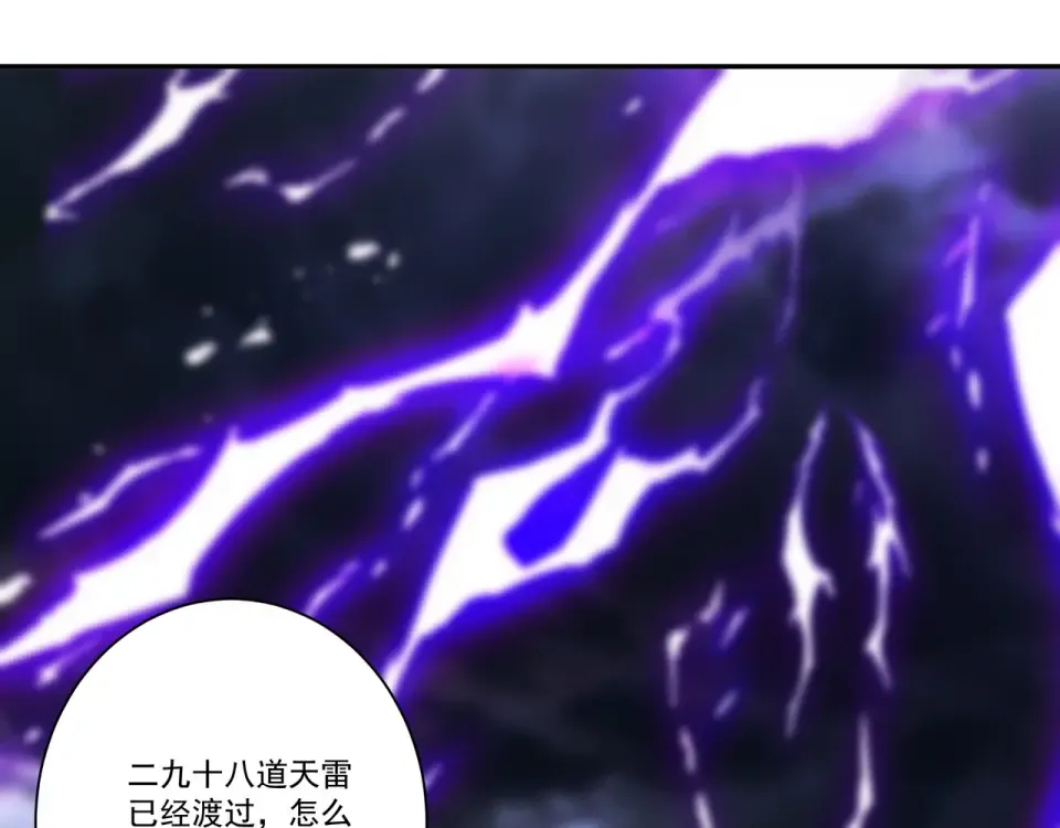 第102话 别怕，有为师在！ 第45页