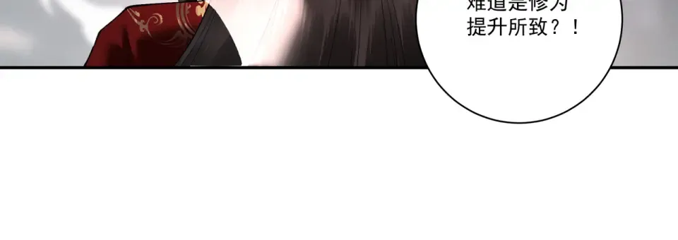第102话 别怕，有为师在！ 第47页