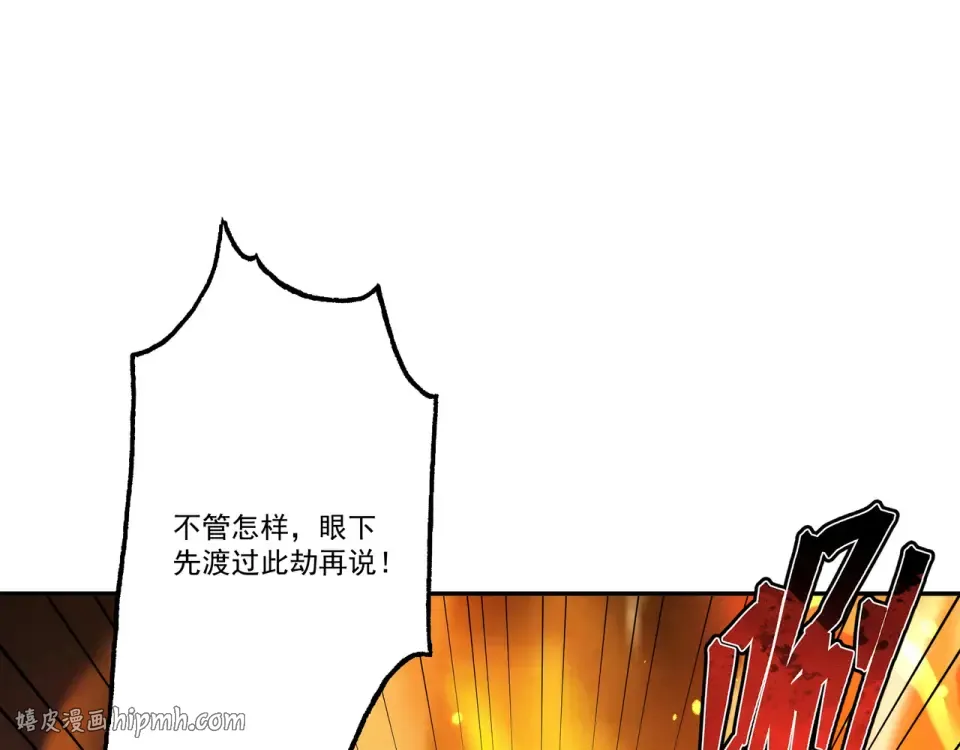 第102话 别怕，有为师在！ 第48页