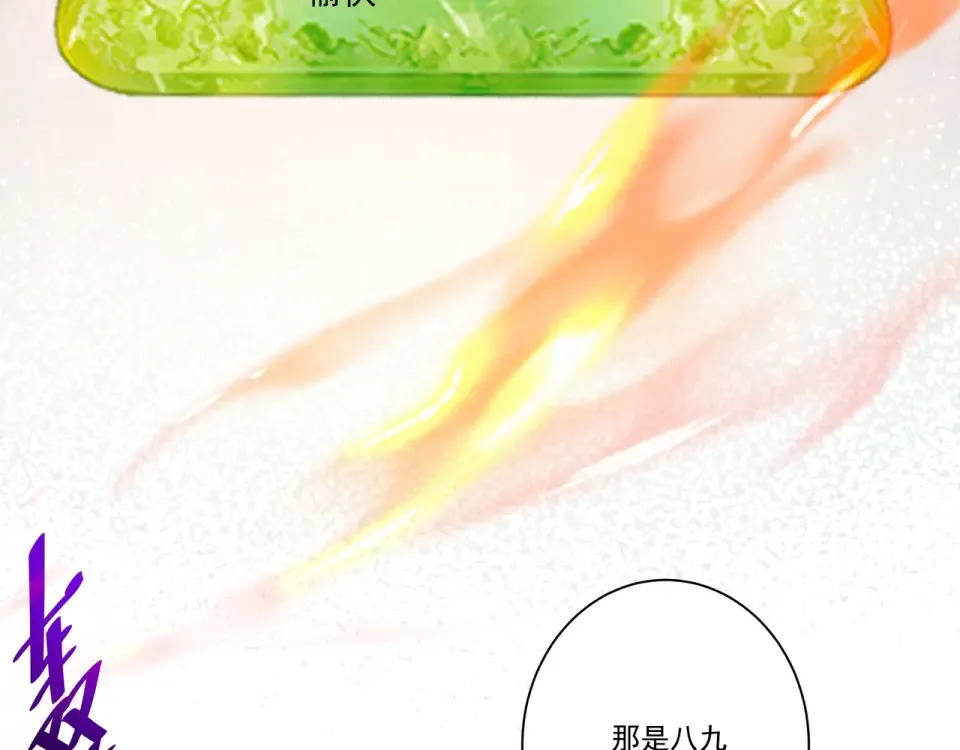 第102话 别怕，有为师在！ 第55页