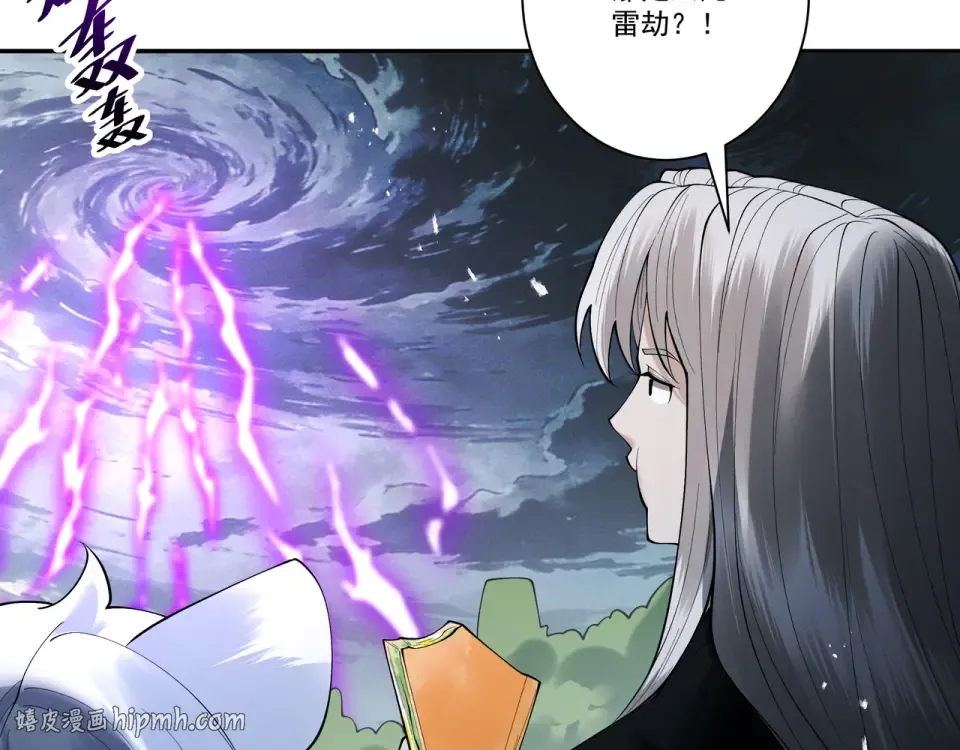 第102话 别怕，有为师在！ 第56页
