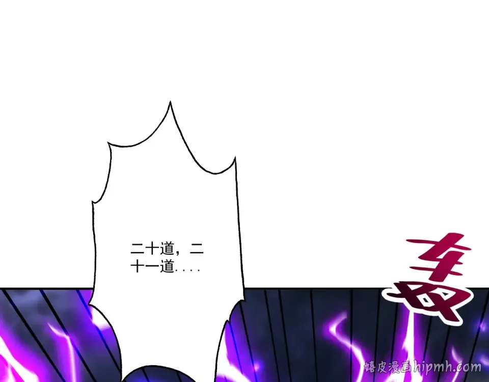 第102话 别怕，有为师在！ 第64页