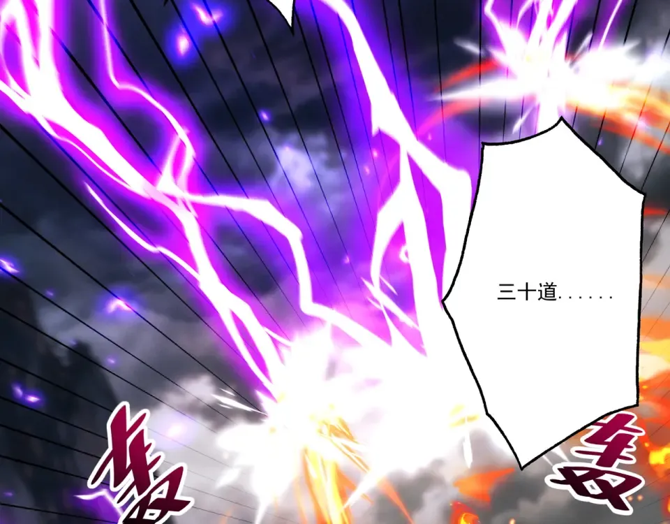 第102话 别怕，有为师在！ 第65页