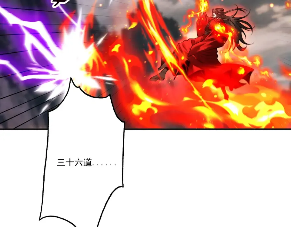 第102话 别怕，有为师在！ 第66页