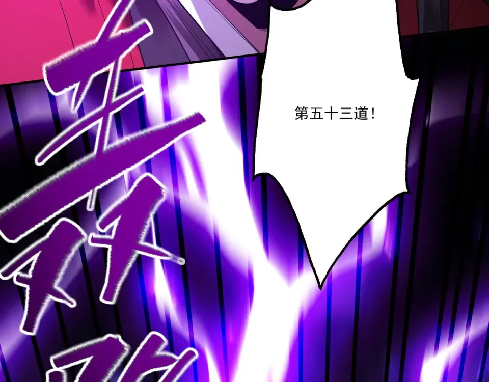 第102话 别怕，有为师在！ 第74页