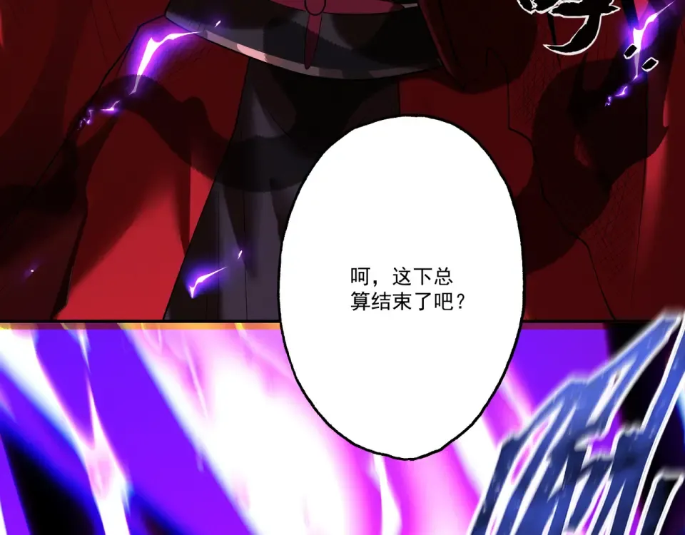 第102话 别怕，有为师在！ 第90页