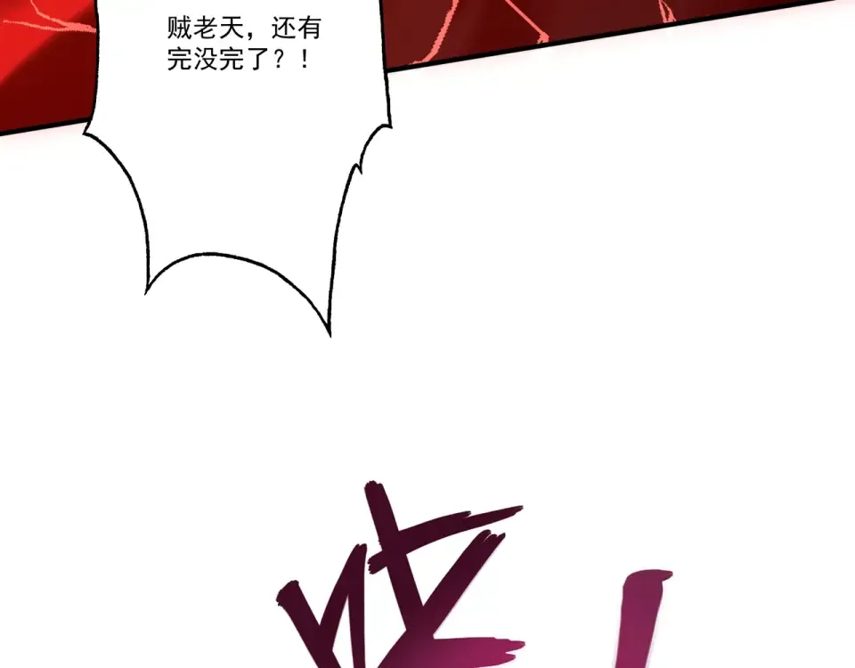 第102话 别怕，有为师在！ 第105页