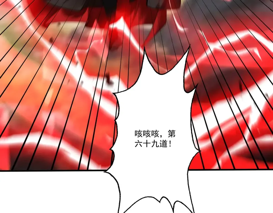 第102话 别怕，有为师在！ 第108页