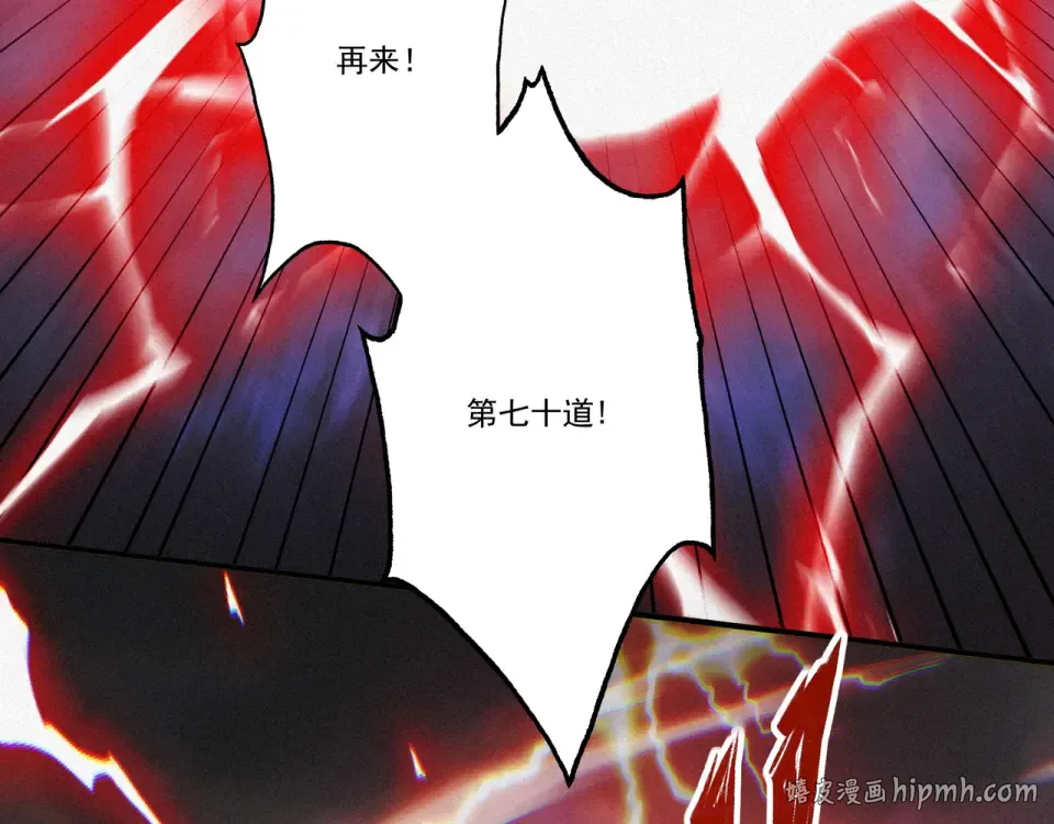 第102话 别怕，有为师在！ 第112页