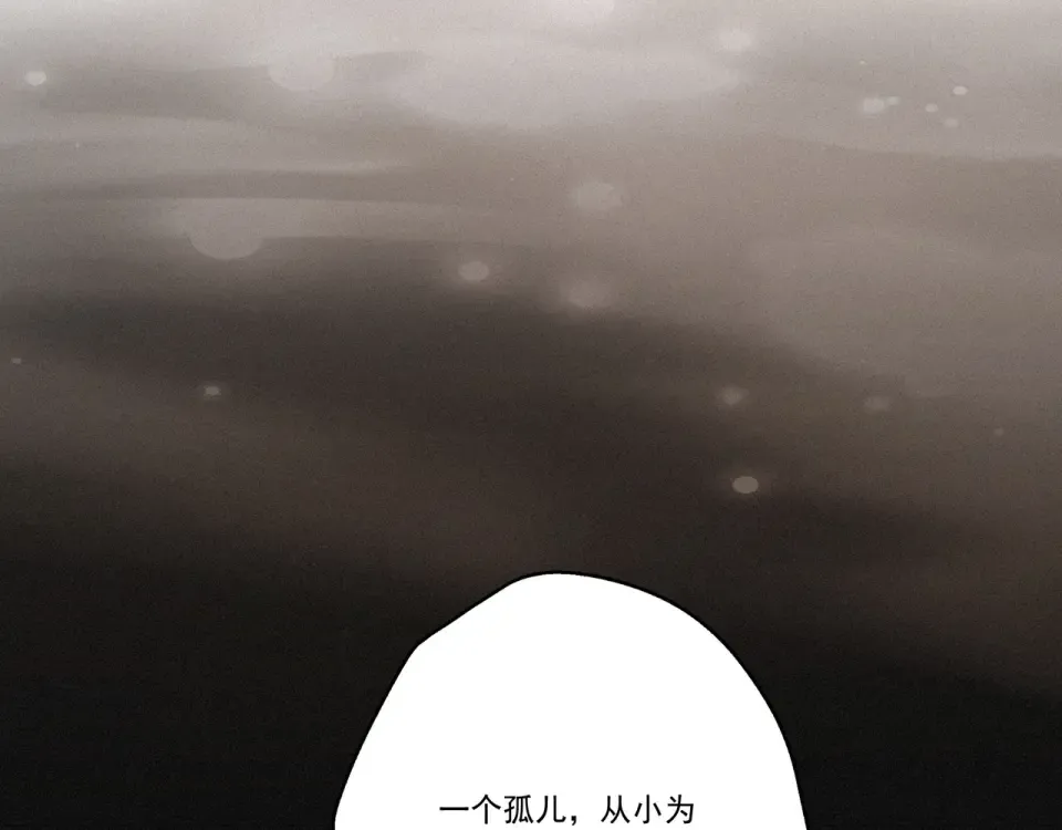 第102话 别怕，有为师在！ 第119页