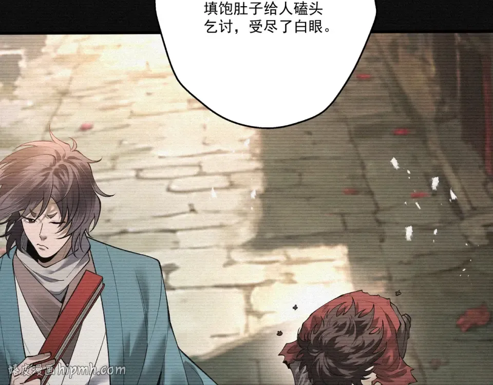 第102话 别怕，有为师在！ 第120页