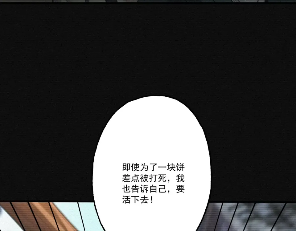 第102话 别怕，有为师在！ 第122页