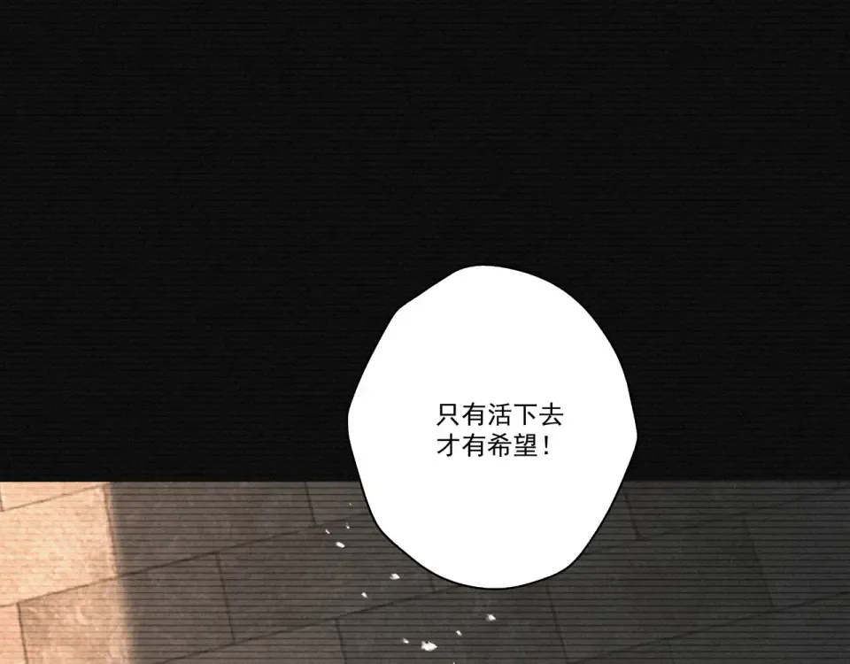 第102话 别怕，有为师在！ 第126页