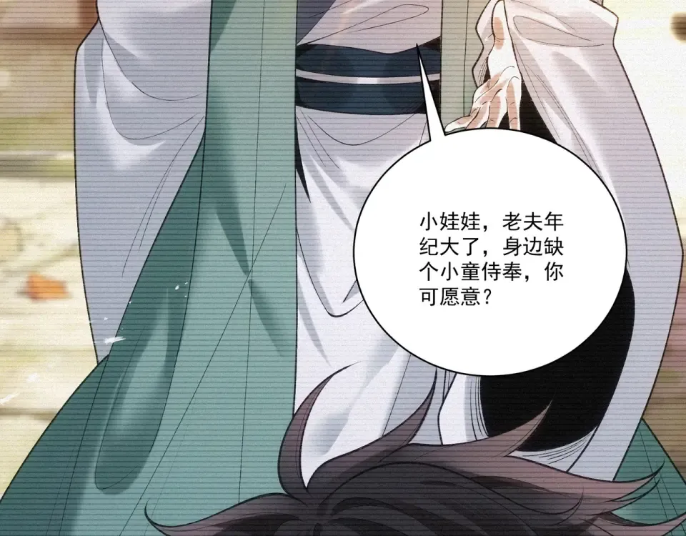 第102话 别怕，有为师在！ 第131页