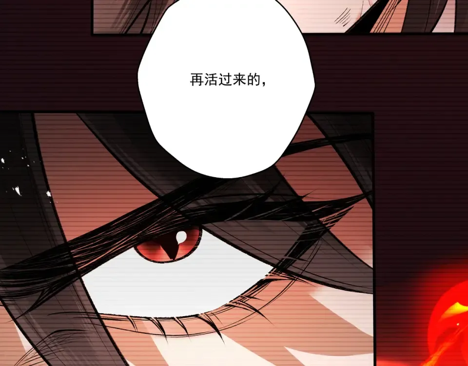 第102话 别怕，有为师在！ 第141页