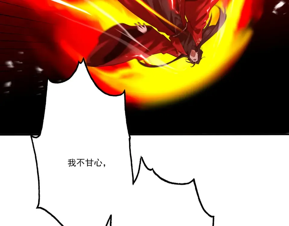 第102话 别怕，有为师在！ 第148页