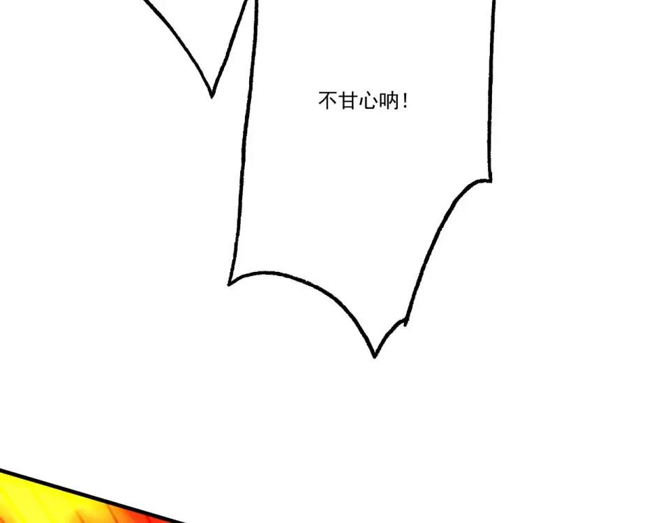 第102话 别怕，有为师在！ 第149页