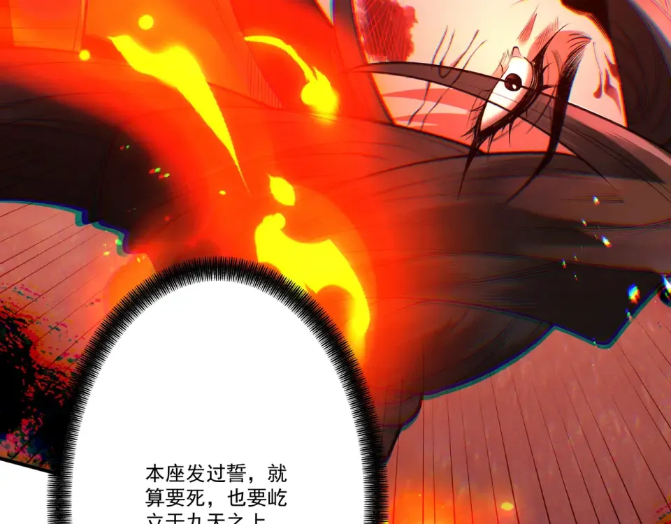 第102话 别怕，有为师在！ 第151页