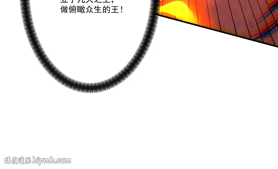 第102话 别怕，有为师在！ 第152页