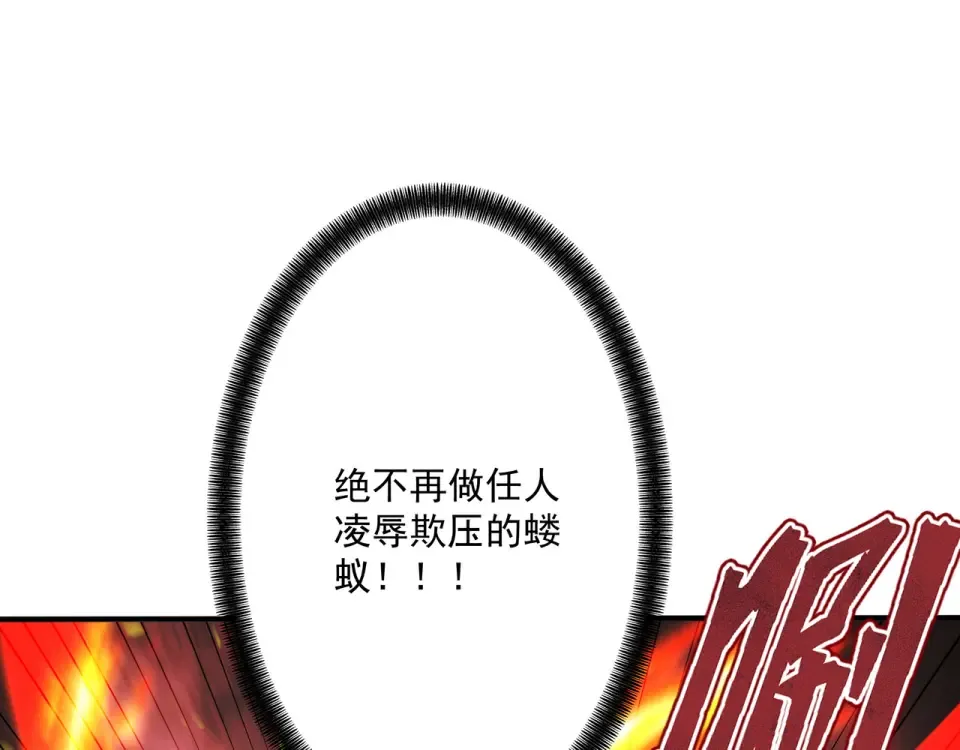 第102话 别怕，有为师在！ 第153页