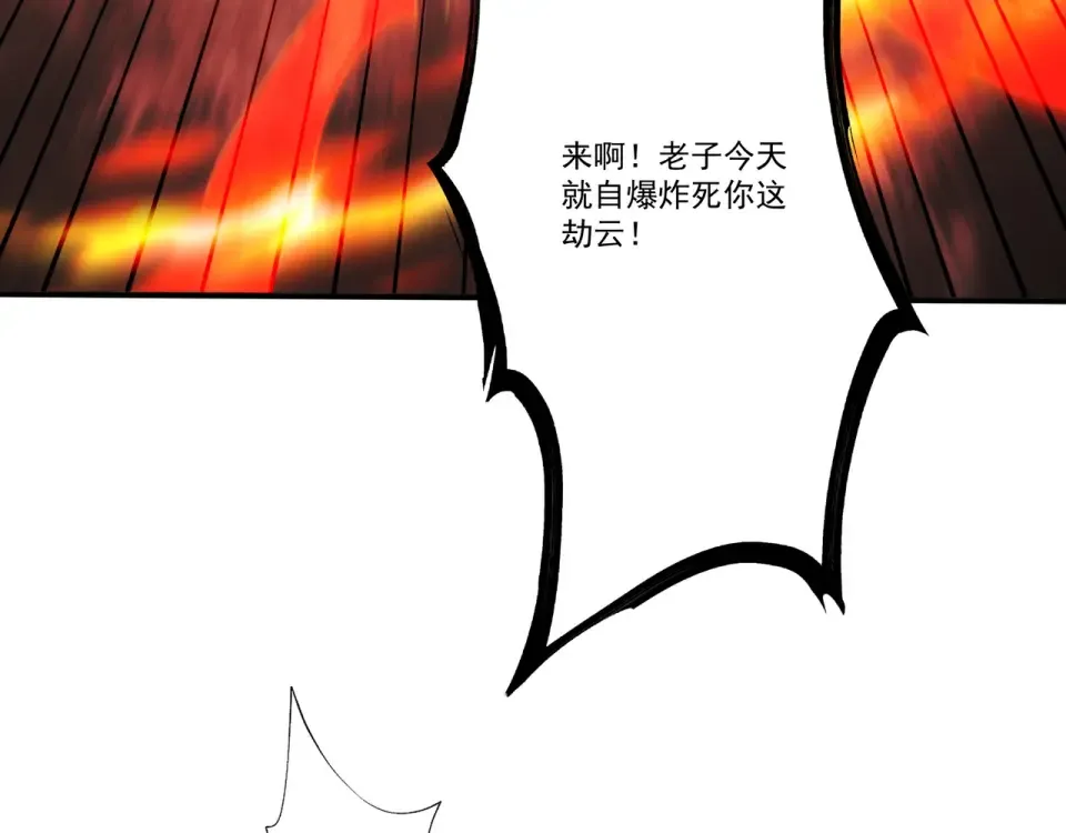 第102话 别怕，有为师在！ 第156页