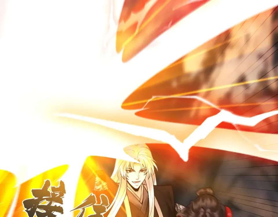 第102话 别怕，有为师在！ 第162页