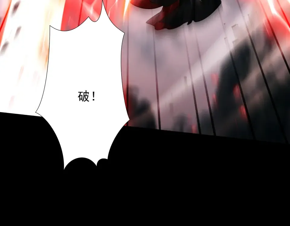 第103话 神罚降世 第9页