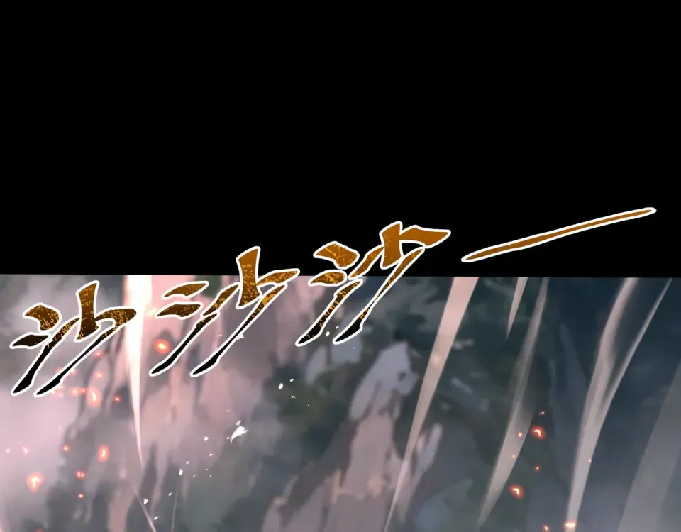 第103话 神罚降世 第10页