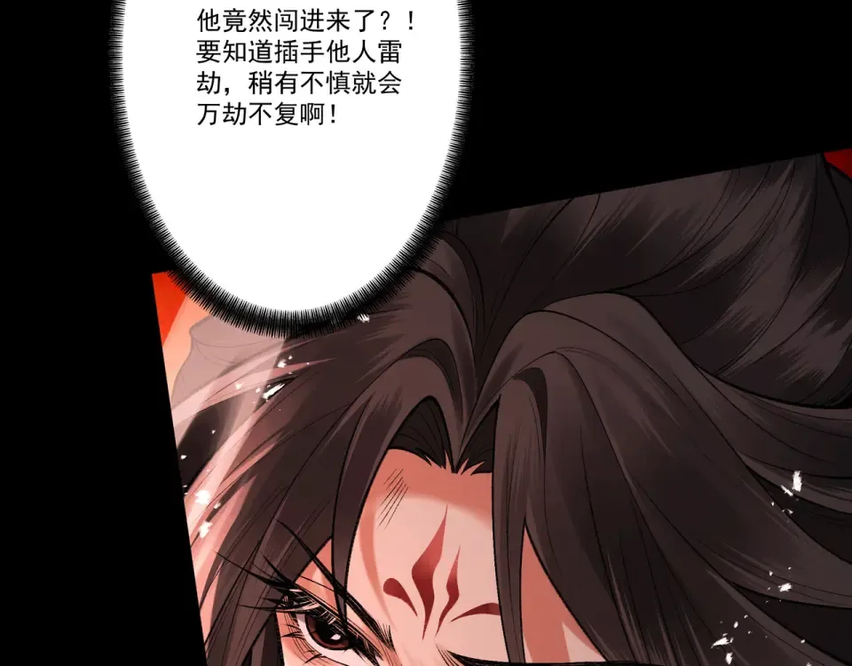 第103话 神罚降世 第13页