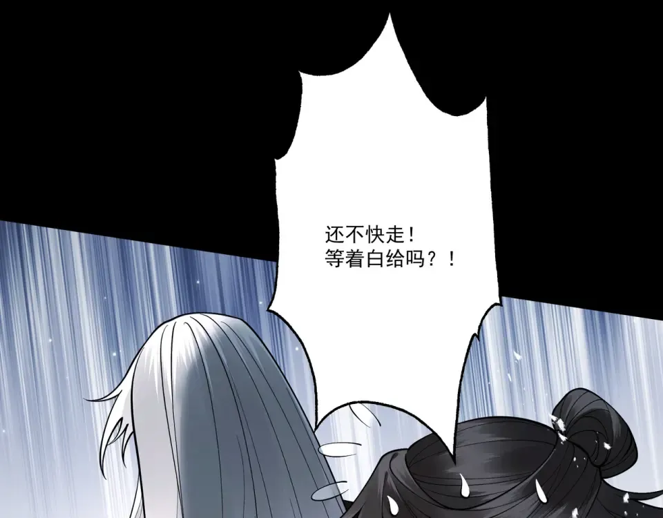 第103话 神罚降世 第29页