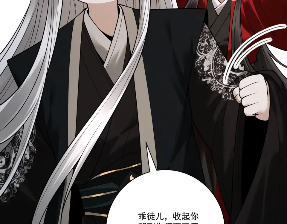 第103话 神罚降世 第33页