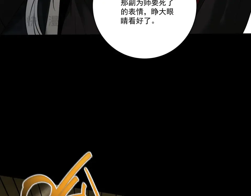 第103话 神罚降世 第34页
