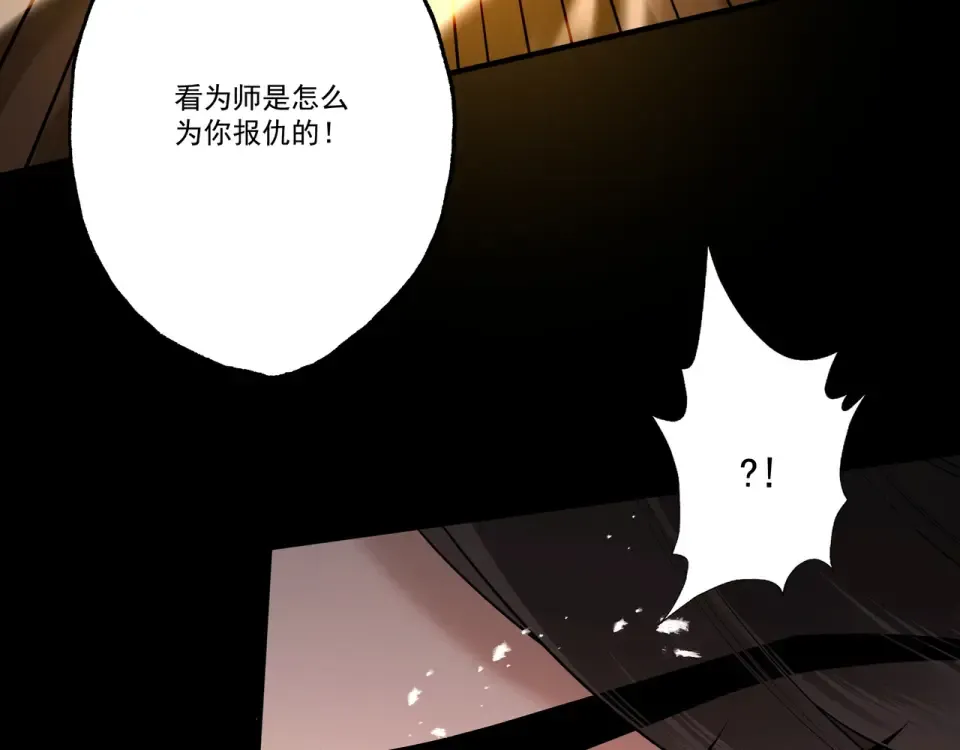 第103话 神罚降世 第37页