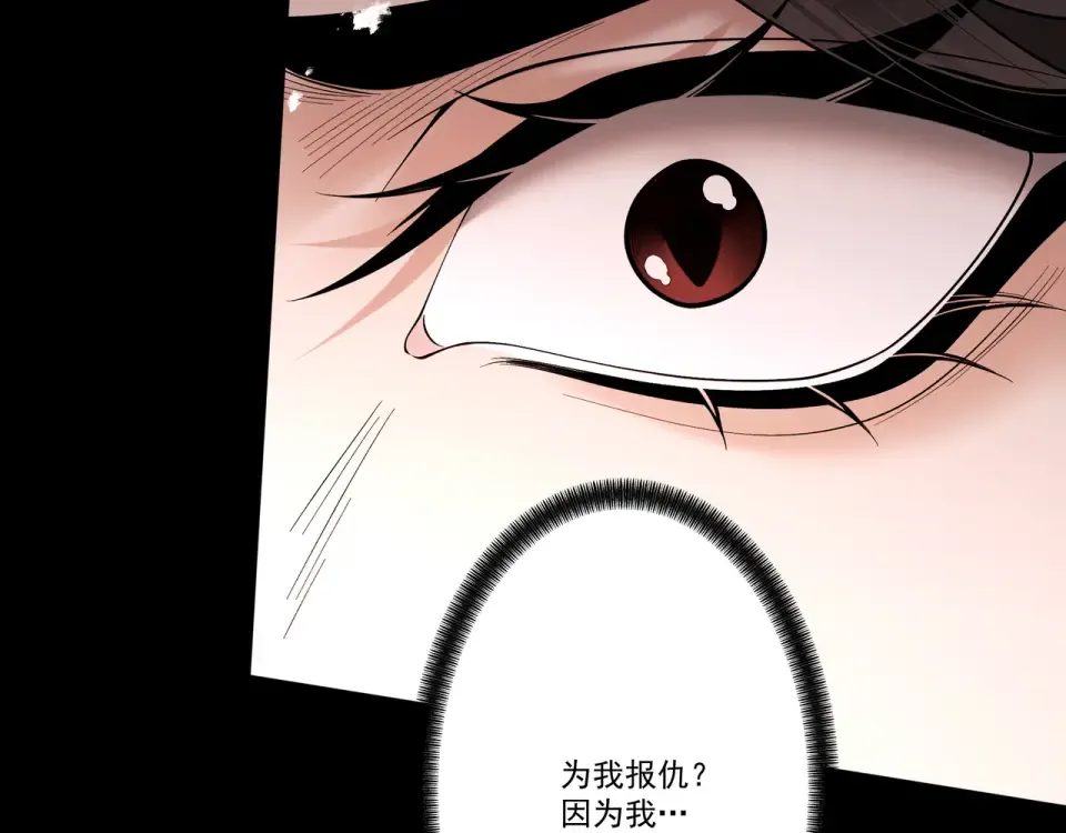 第103话 神罚降世 第38页