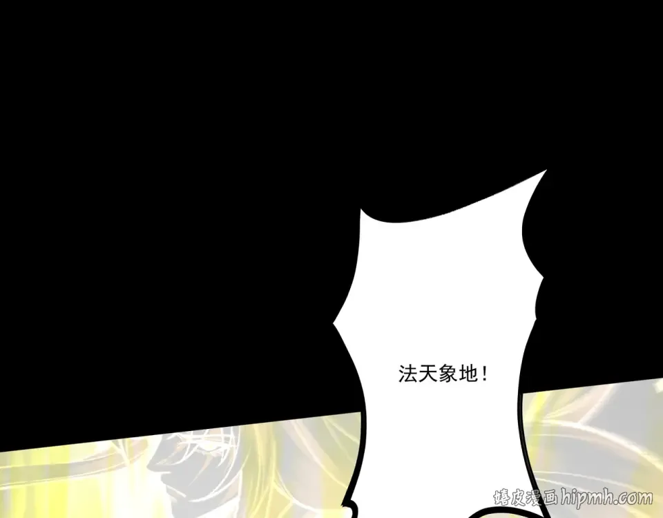 第103话 神罚降世 第40页
