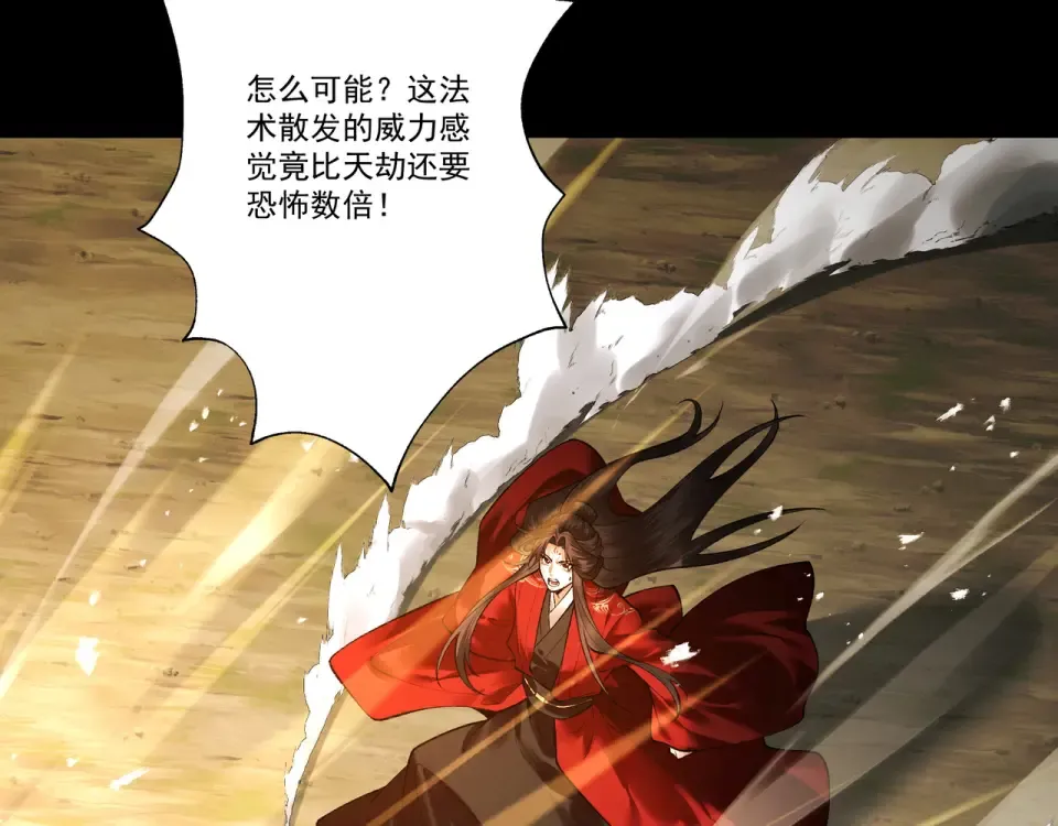 第103话 神罚降世 第49页