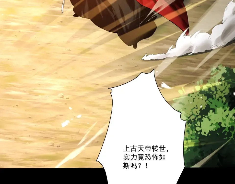 第103话 神罚降世 第50页