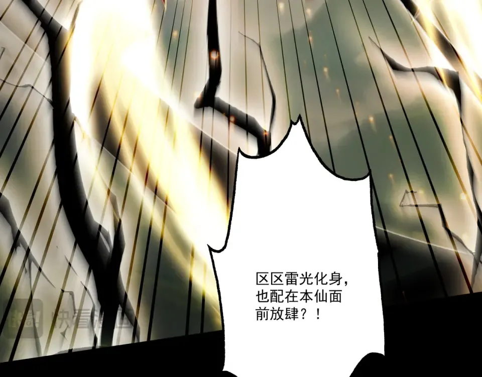 第103话 神罚降世 第54页