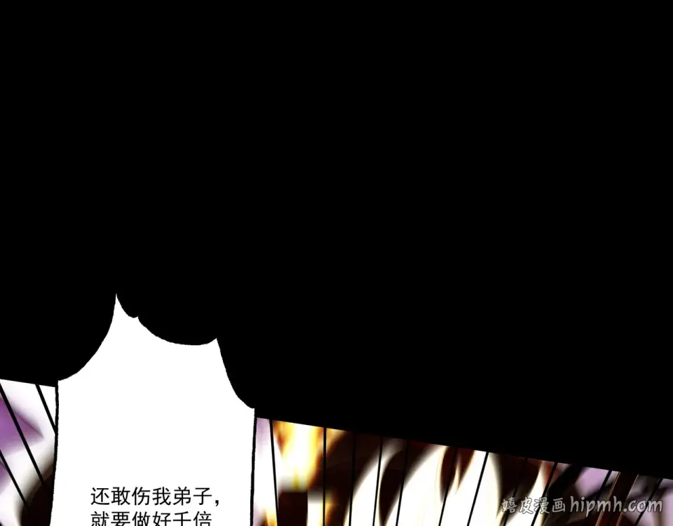 第103话 神罚降世 第56页