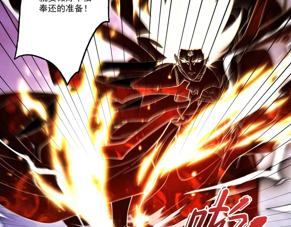 第103话 神罚降世 第57页