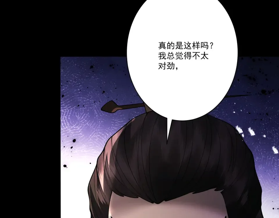 第103话 神罚降世 第66页