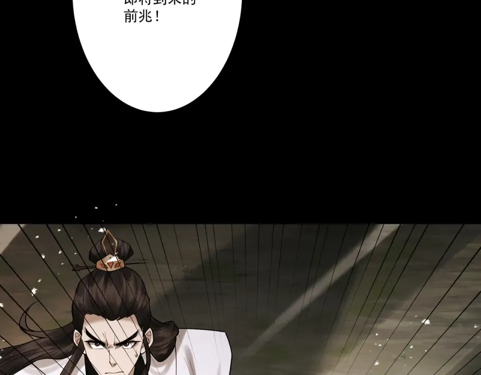 第103话 神罚降世 第68页