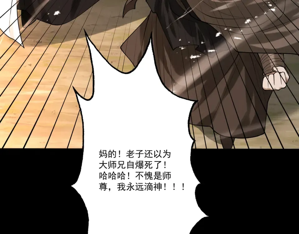 第103话 神罚降世 第70页