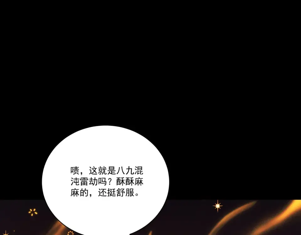 第103话 神罚降世 第75页